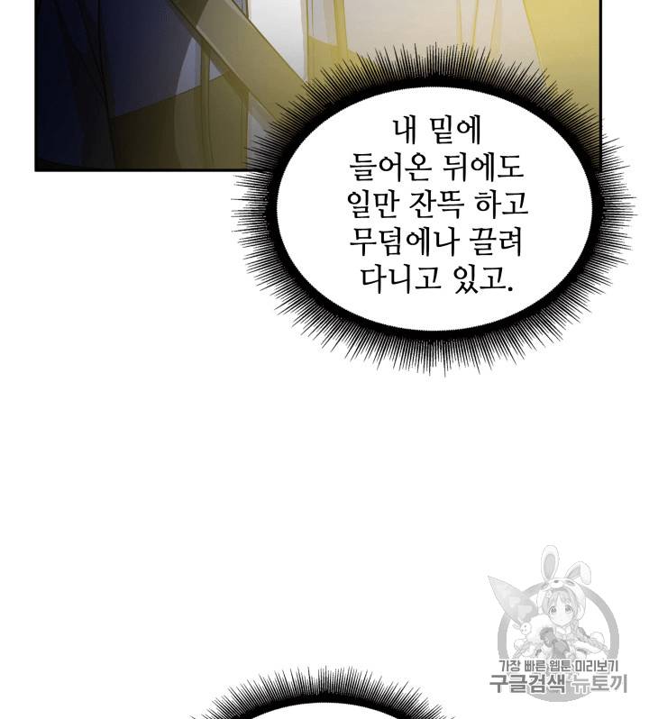 도굴왕 96화 66