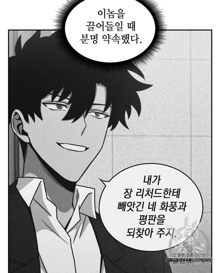 도굴왕 96화 67