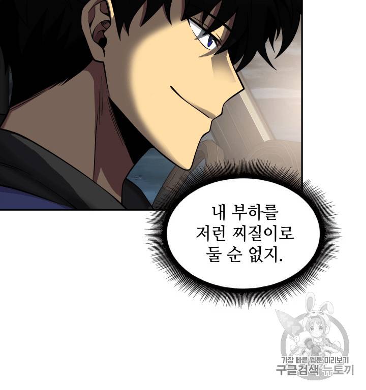 도굴왕 96화 69