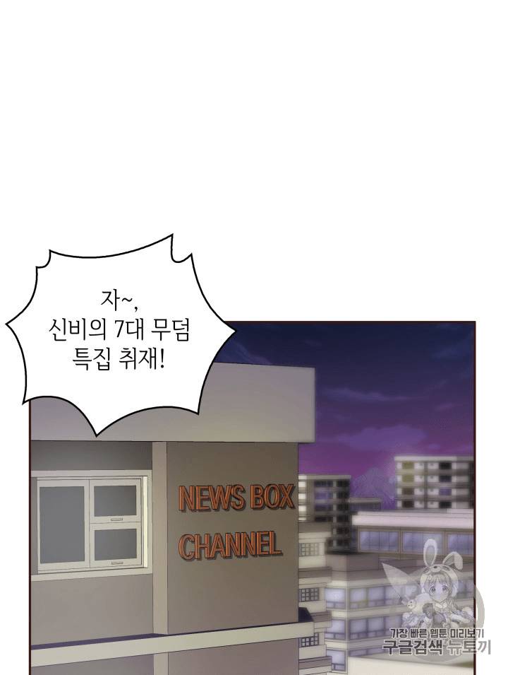 도굴왕 96화 71