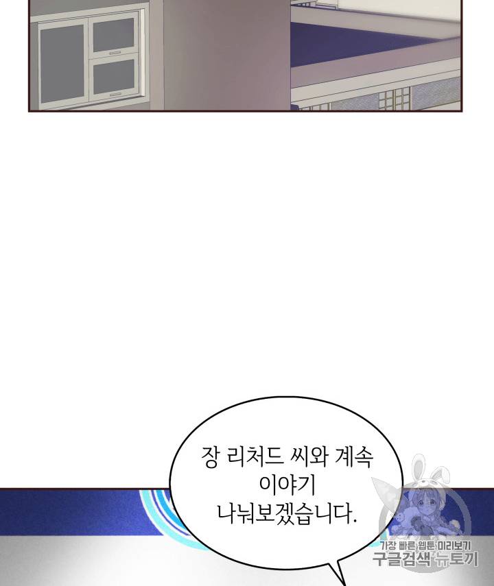 도굴왕 96화 72
