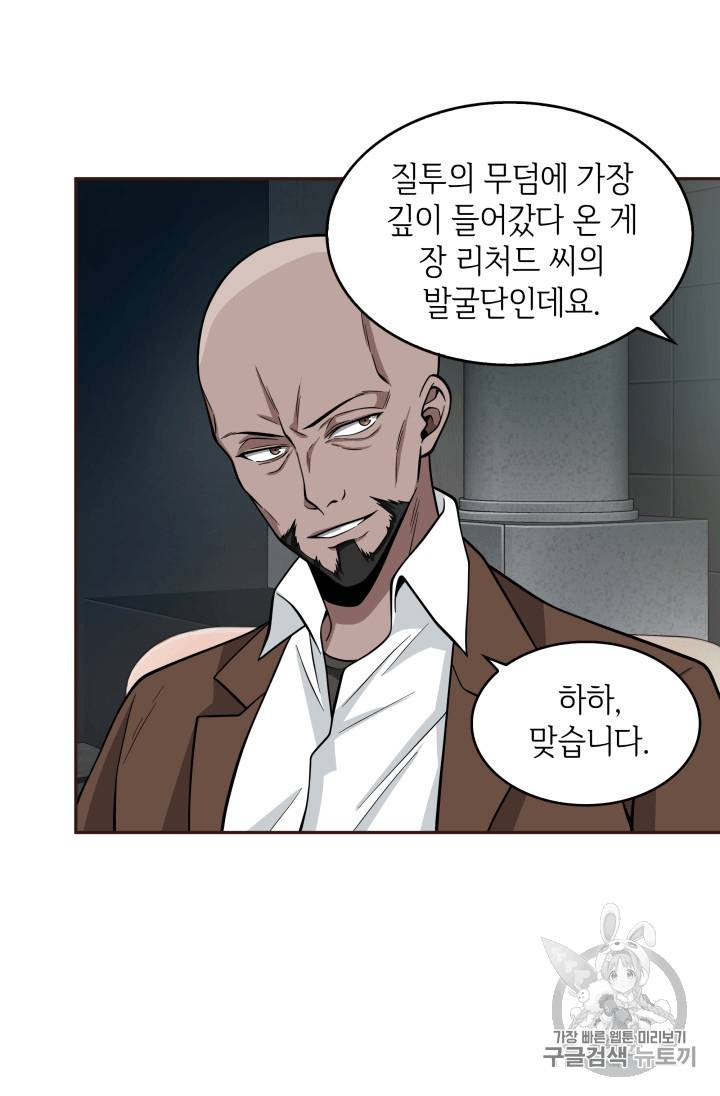 도굴왕 96화 74