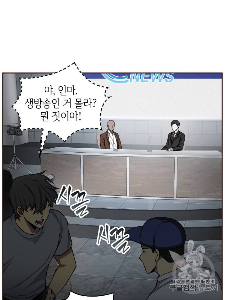 도굴왕 96화 78