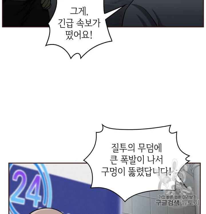 도굴왕 96화 79