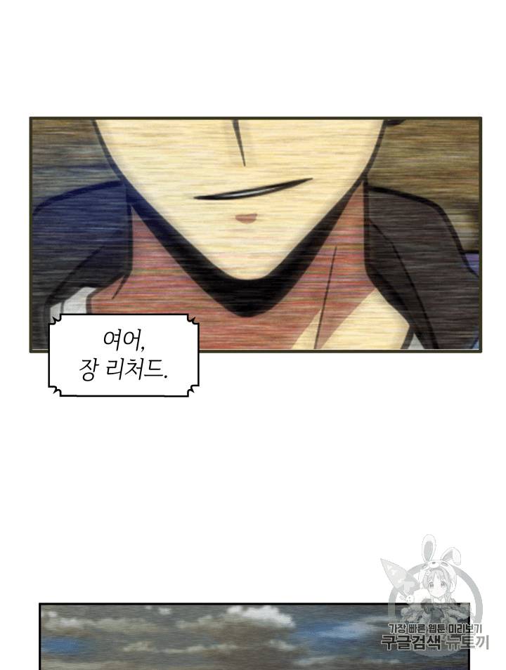 도굴왕 96화 81