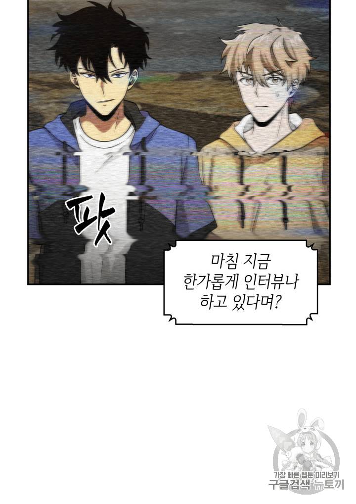 도굴왕 96화 82