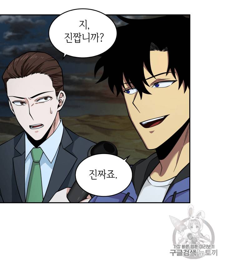 도굴왕 96화 92