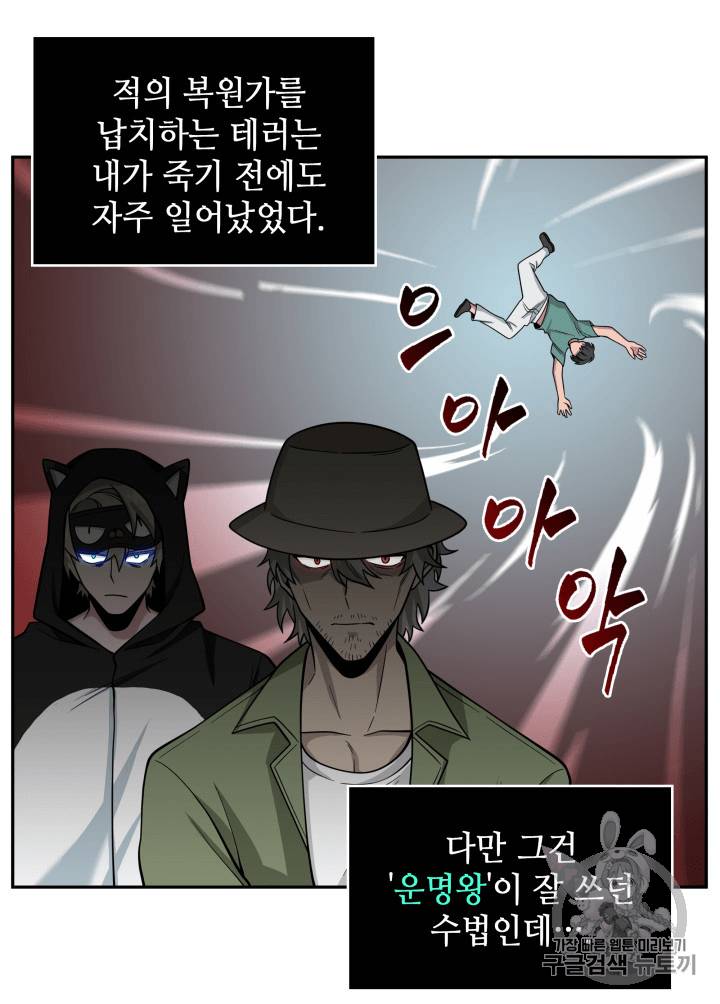 도굴왕 96화 93