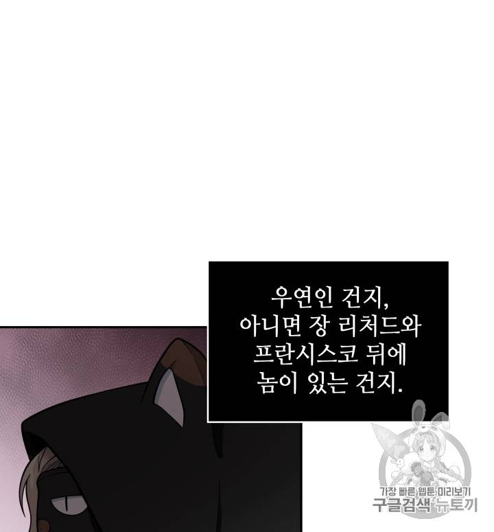도굴왕 96화 94