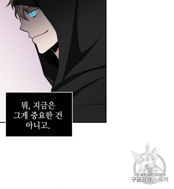 도굴왕 96화 95
