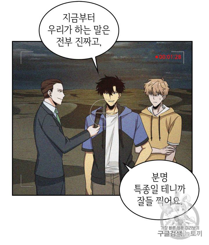 도굴왕 96화 96