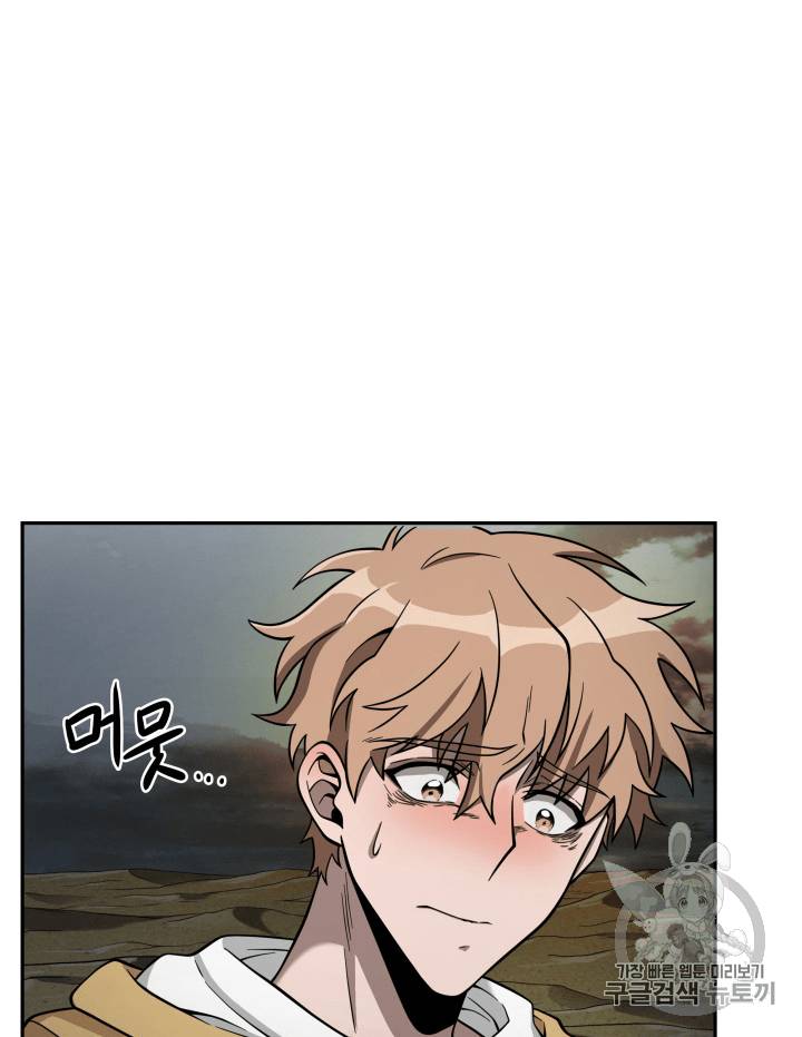 도굴왕 96화 98
