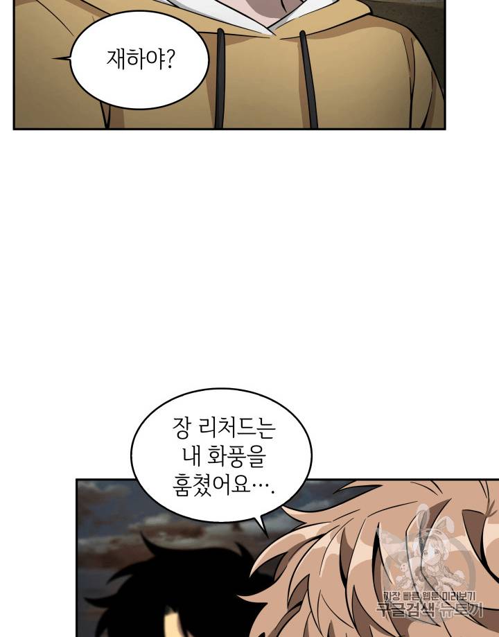 도굴왕 96화 99