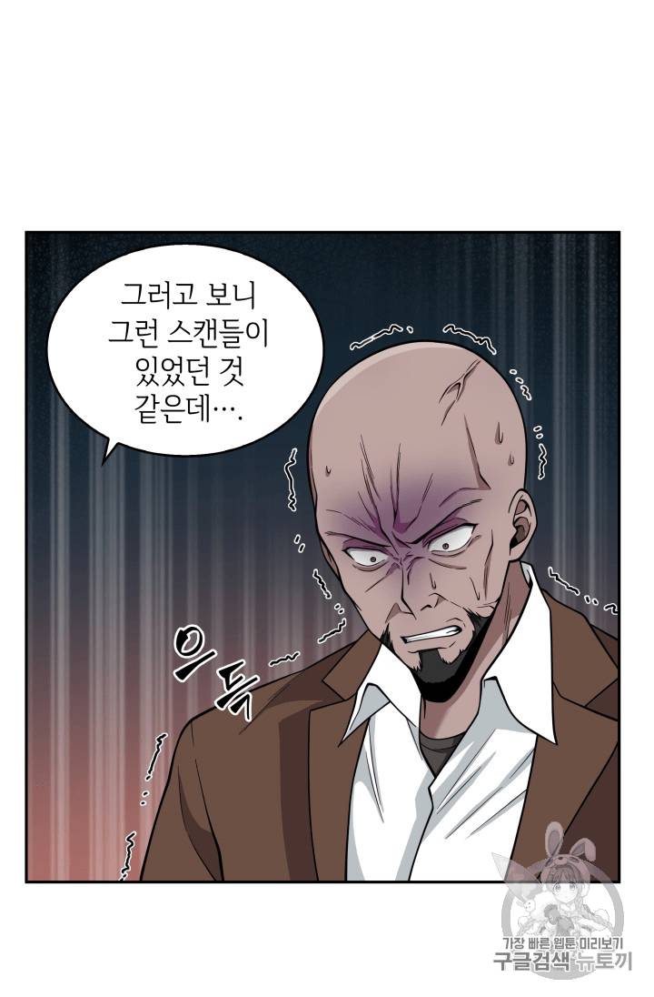 도굴왕 96화 105