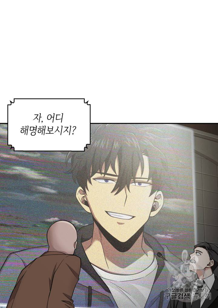 도굴왕 96화 106