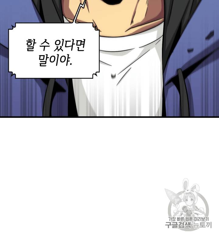 도굴왕 96화 109
