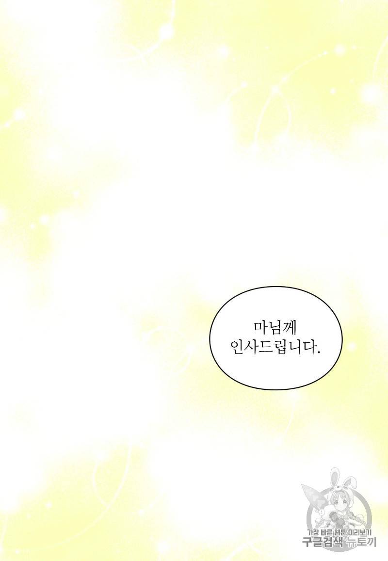 루시아 39화 3