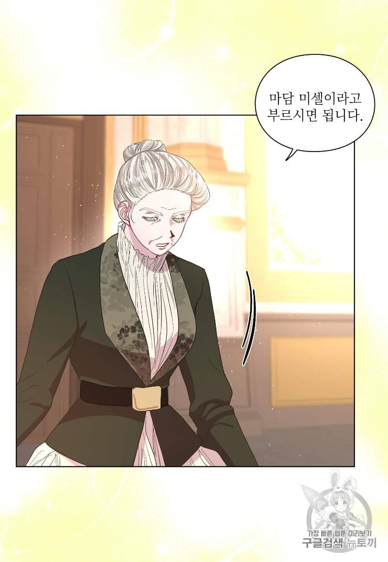 루시아 39화 4