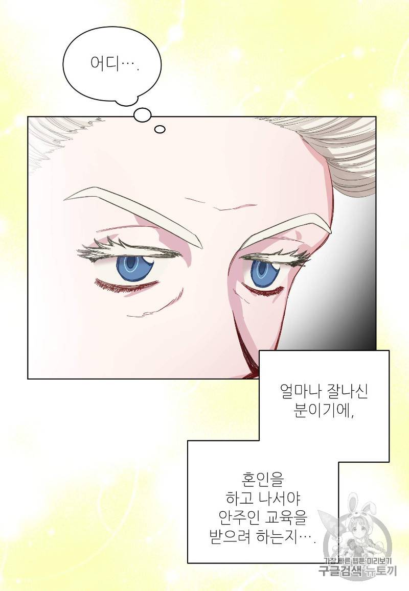 루시아 39화 6