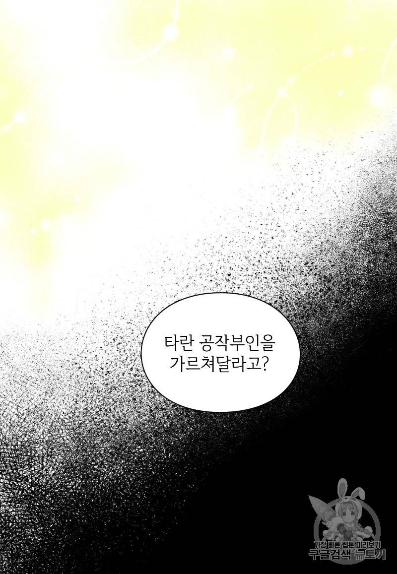 루시아 39화 7