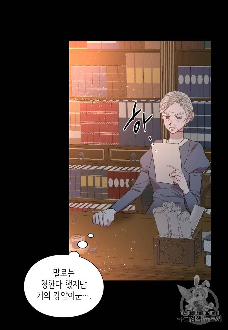루시아 39화 8
