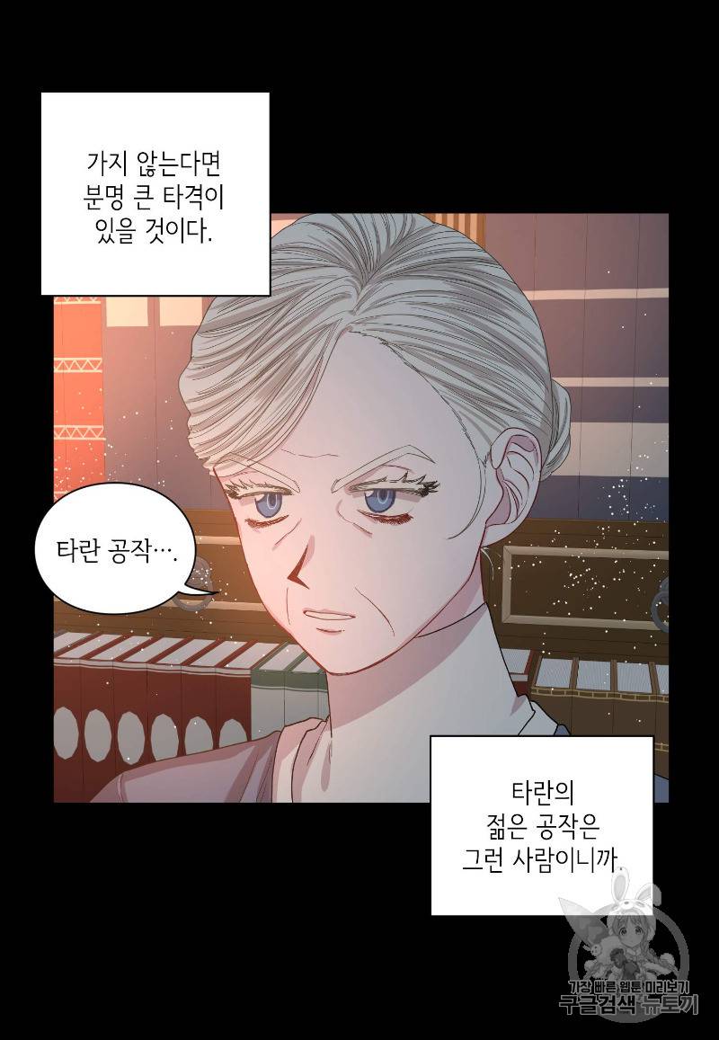 루시아 39화 10