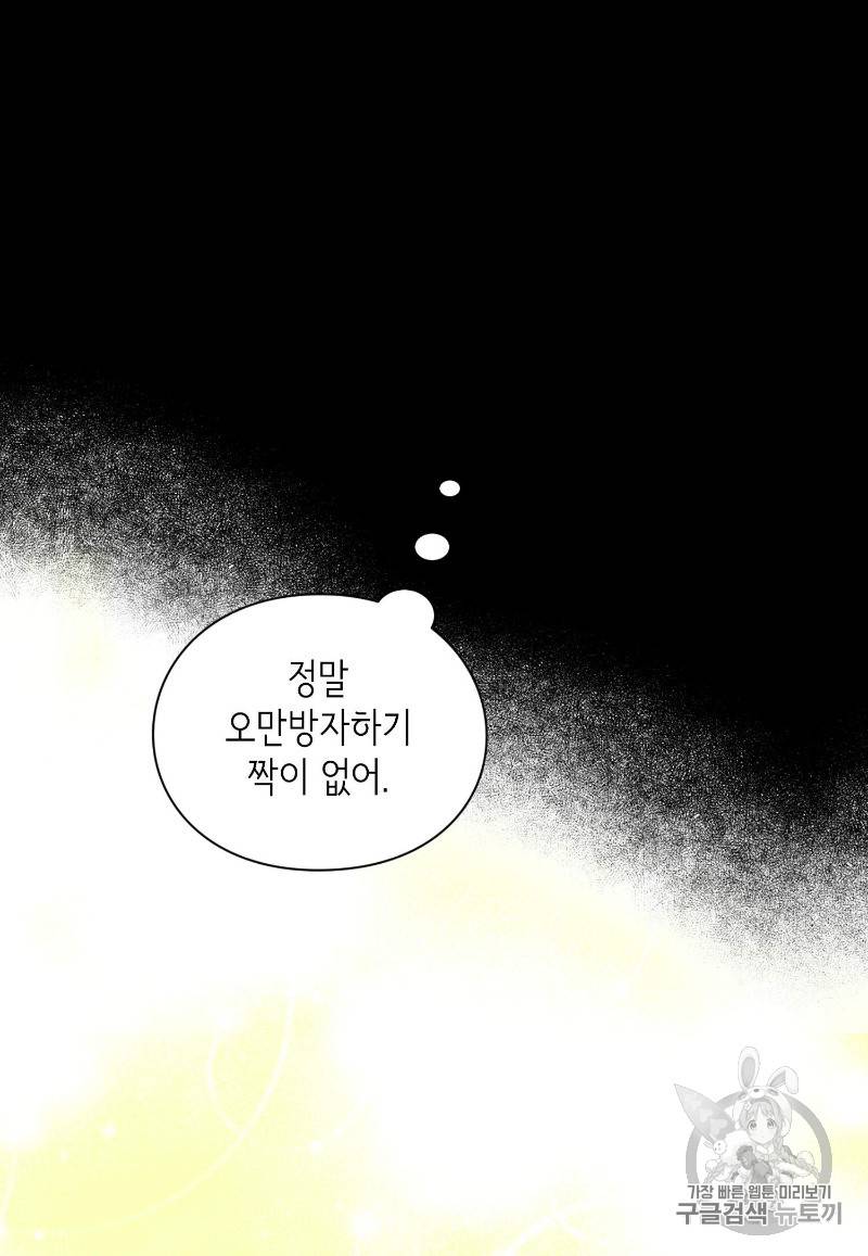 루시아 39화 11
