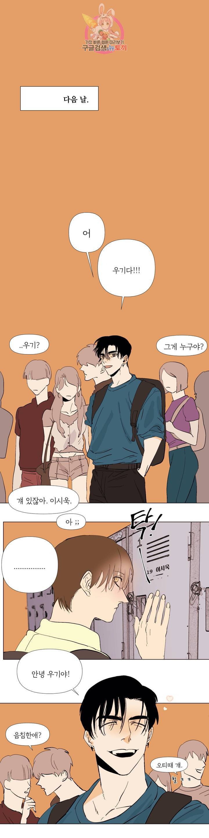 센티멘탈 러버즈 4화 1