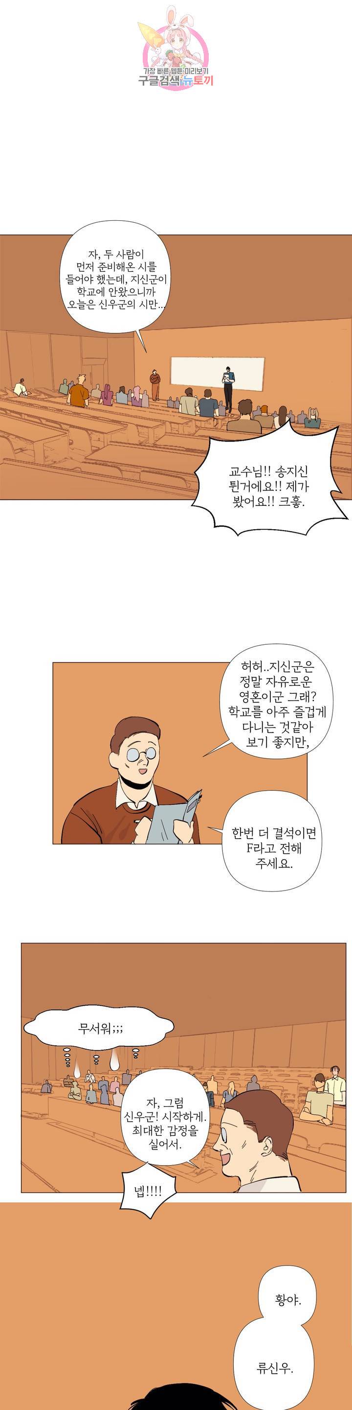 센티멘탈 러버즈 4화 5