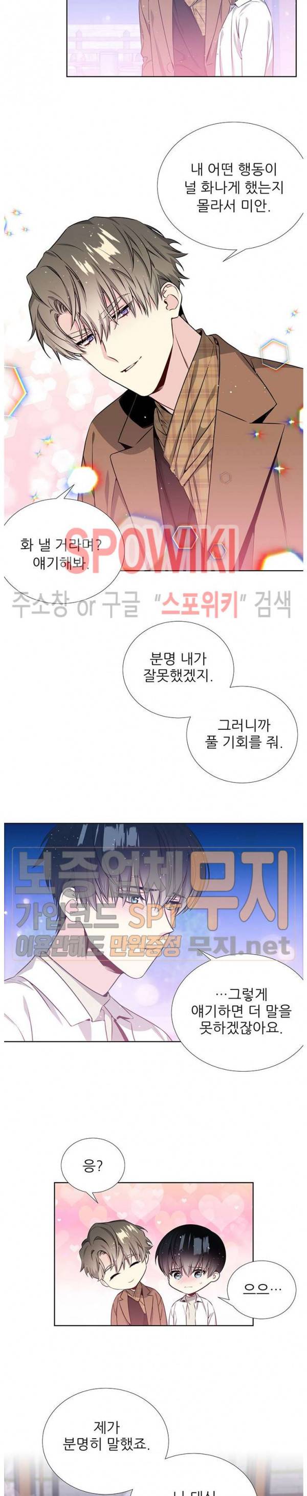 우주의 별 27화 2