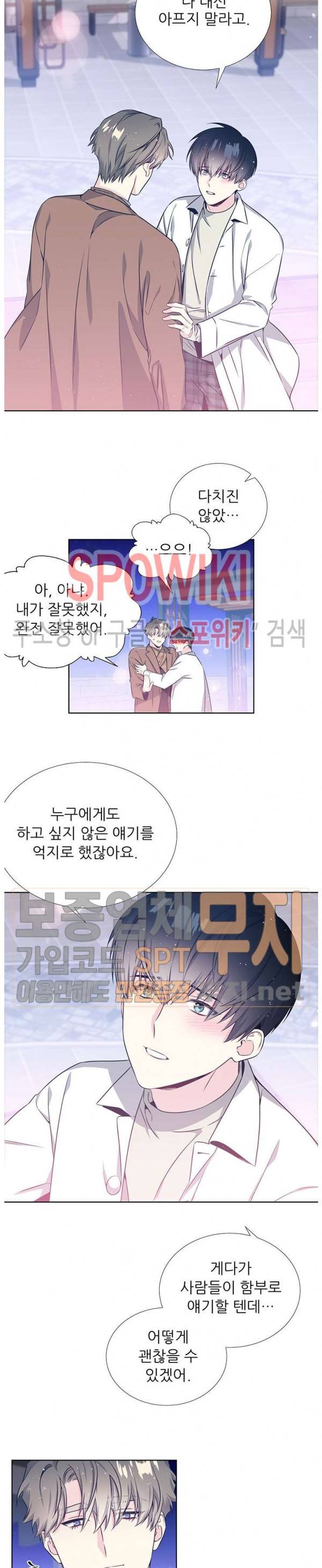 우주의 별 27화 3