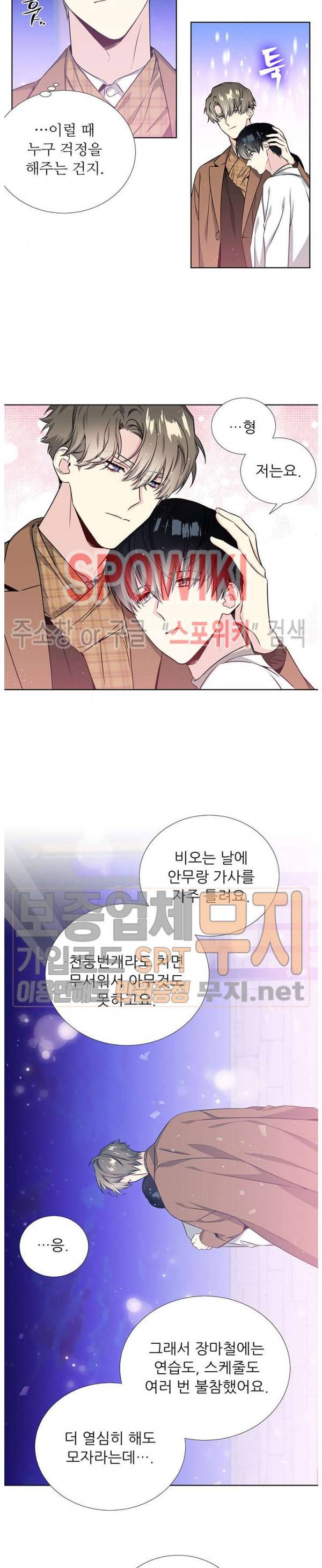 우주의 별 27화 4