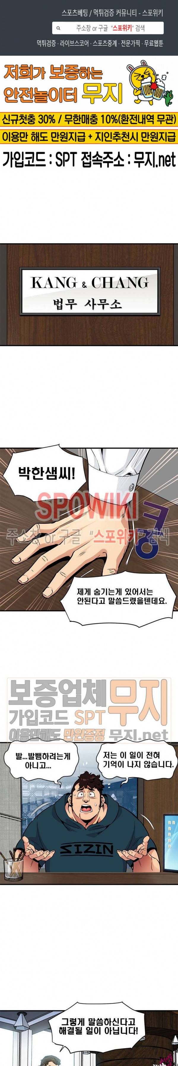 우리집에 왜 왔니? 13화 1