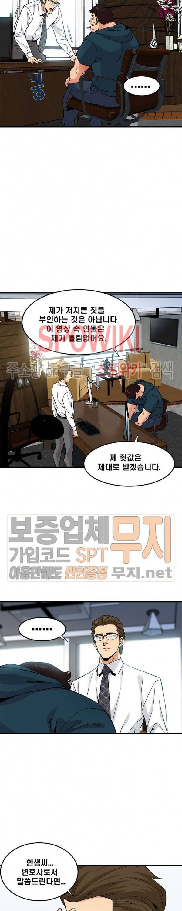 우리집에 왜 왔니? 13화 2