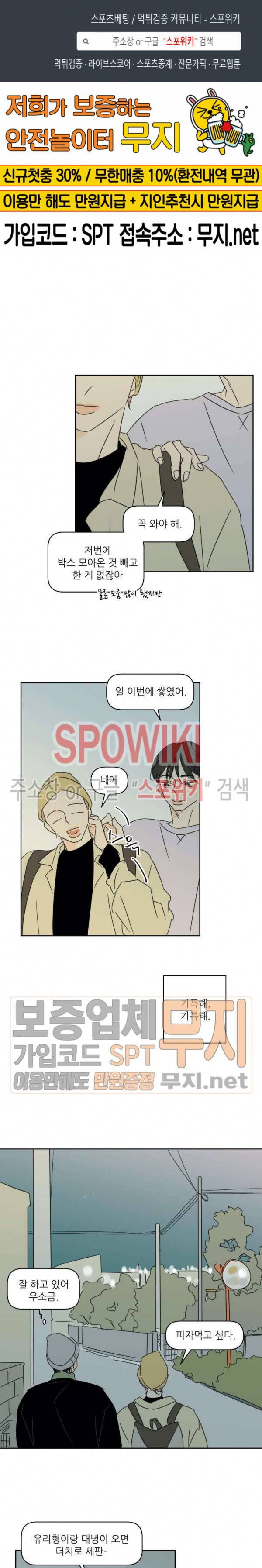 피장파장의 오류 15화 1