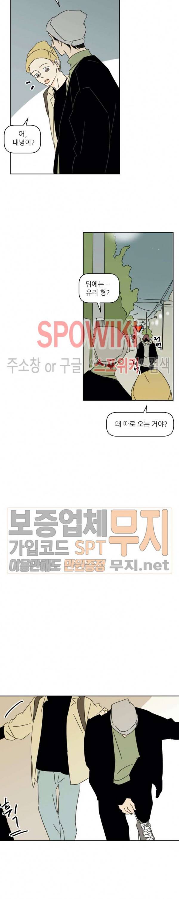 피장파장의 오류 15화 2