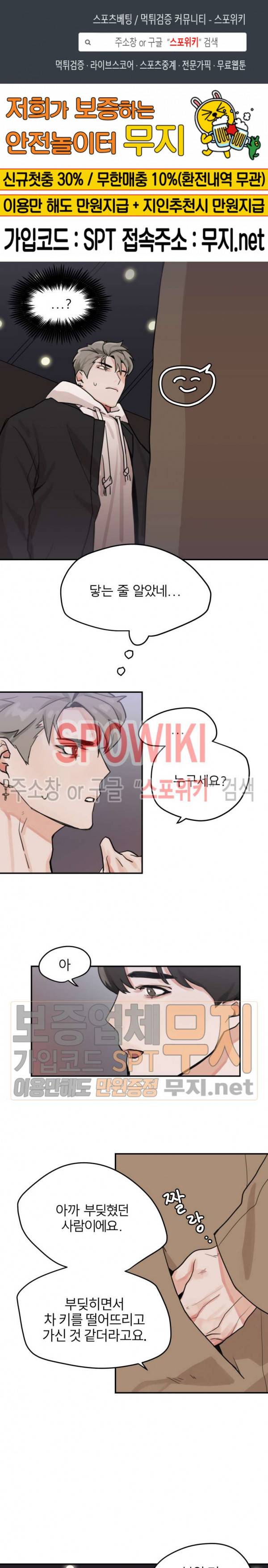 일주일만 맞춰볼까요 1화 1