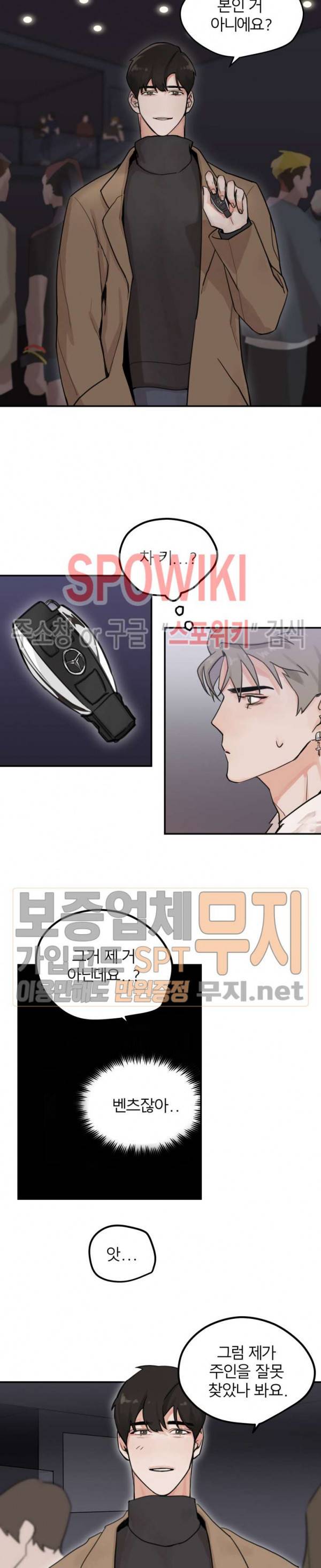 일주일만 맞춰볼까요 1화 2