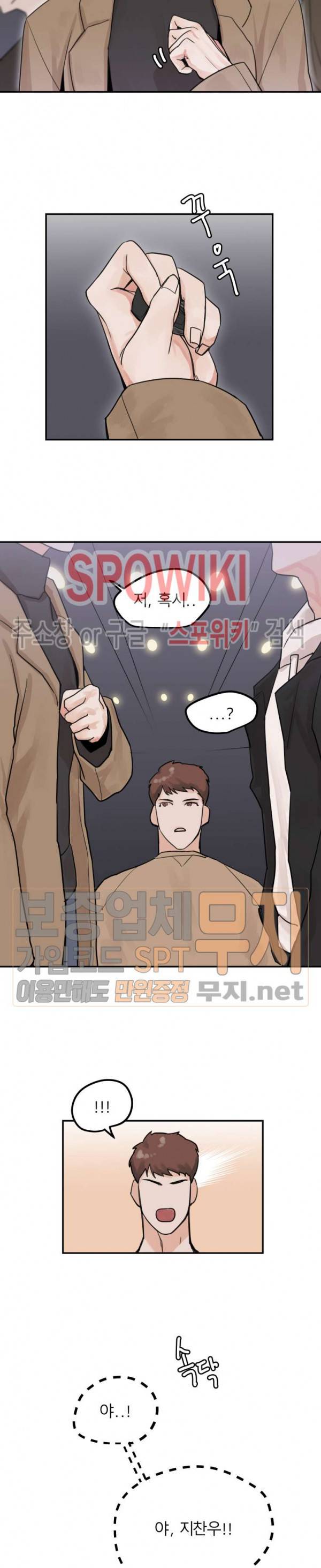 일주일만 맞춰볼까요 1화 3