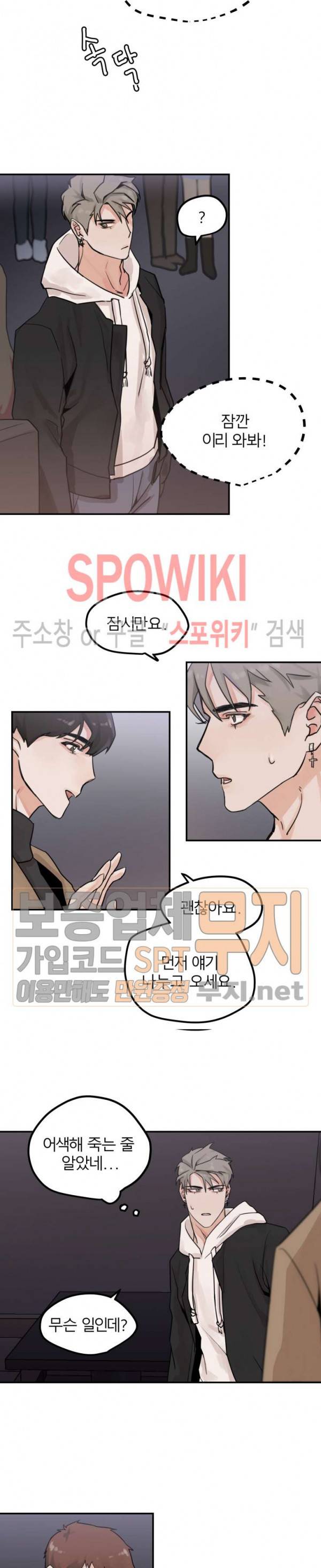 일주일만 맞춰볼까요 1화 4
