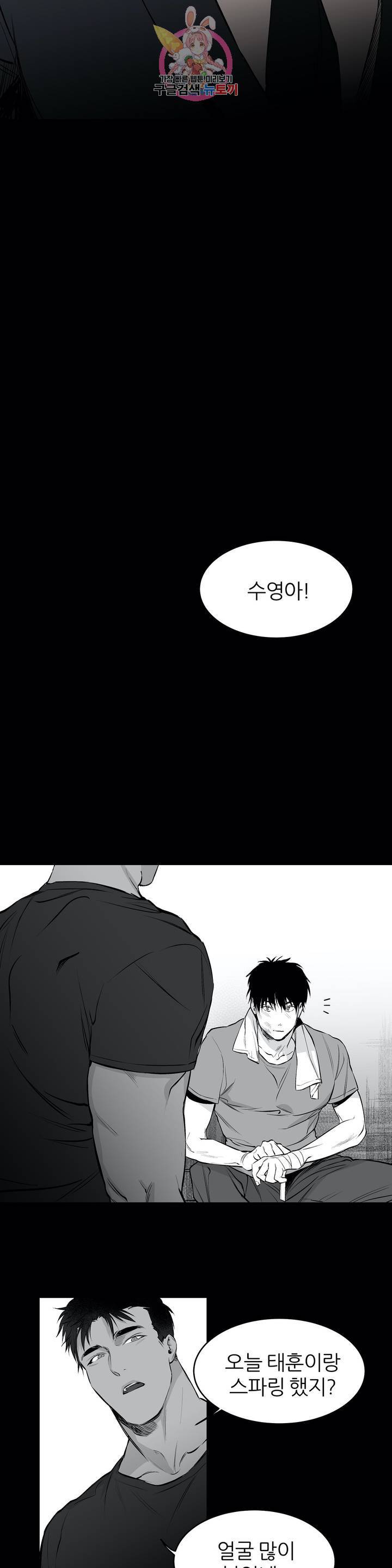 걷지 않는 다리 10화 4
