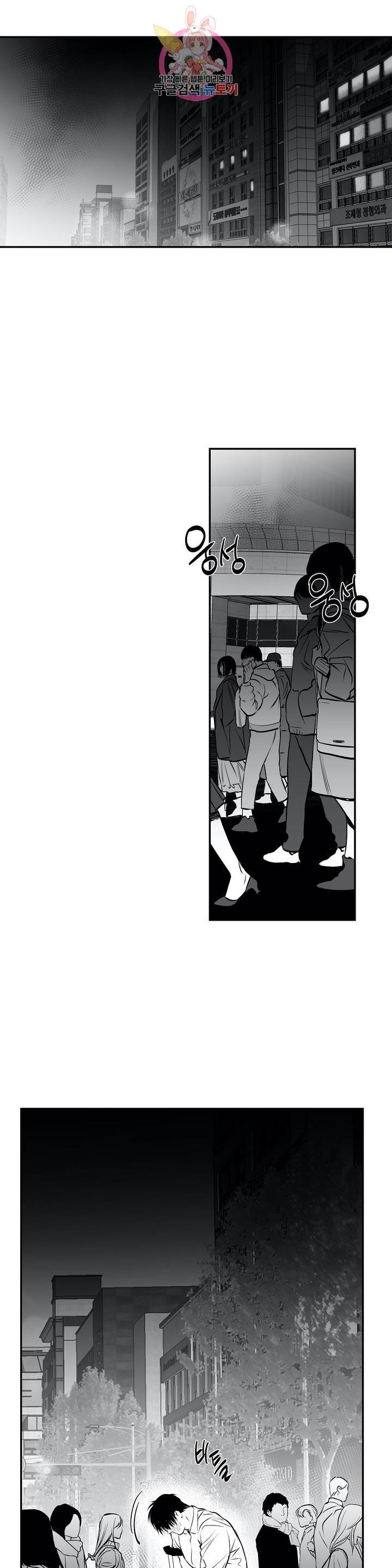 걷지 않는 다리 10화 12