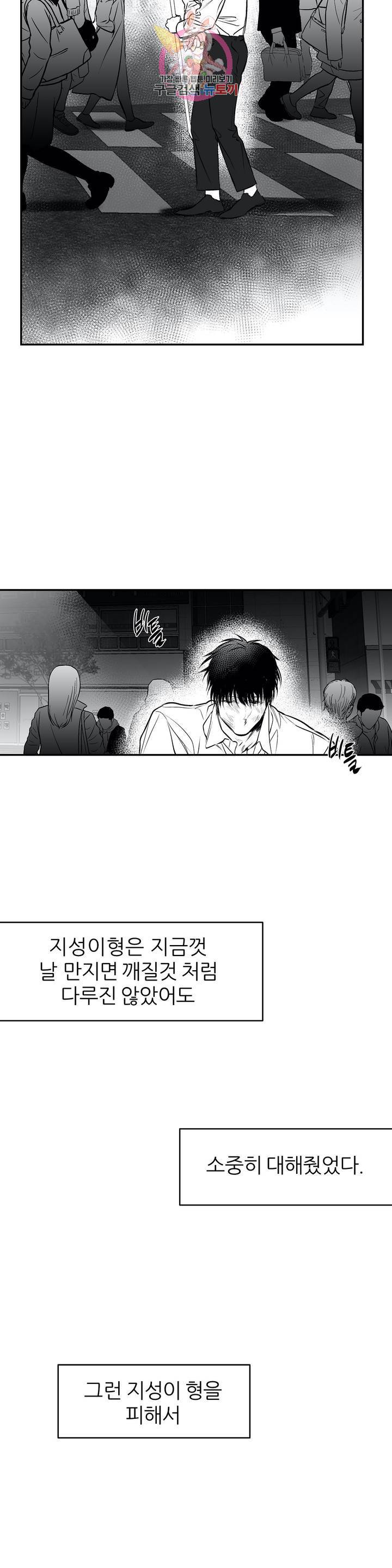 걷지 않는 다리 10화 13