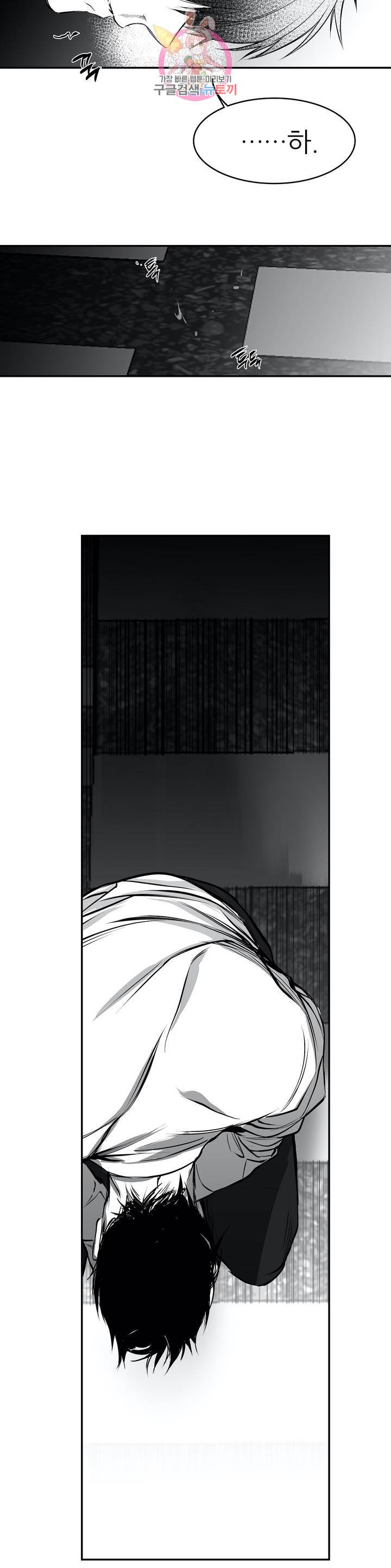 걷지 않는 다리 10화 16