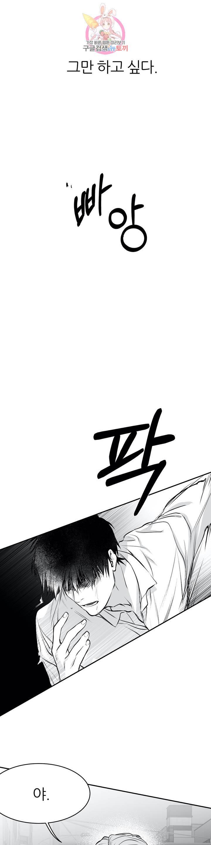 걷지 않는 다리 10화 20
