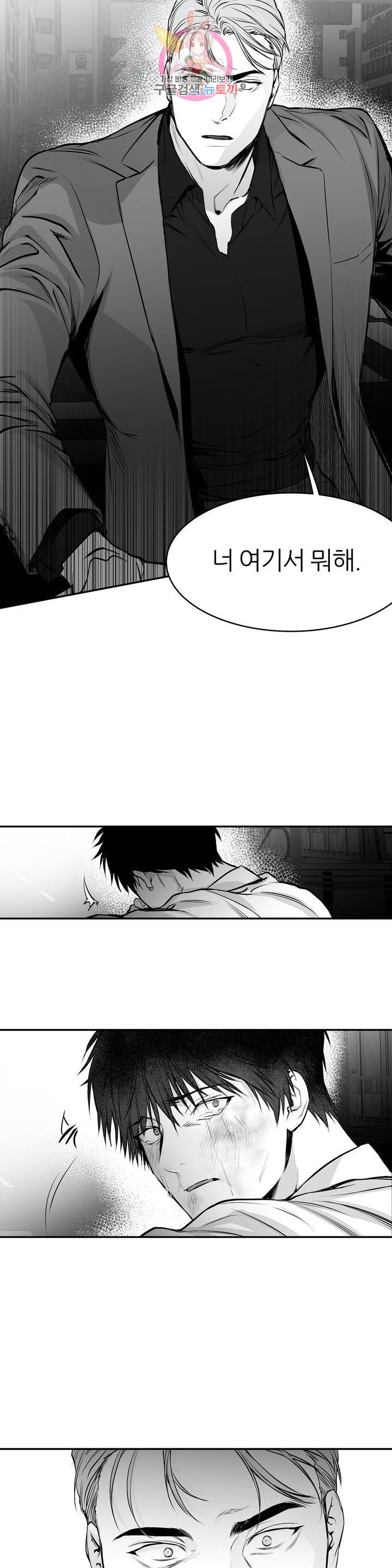 걷지 않는 다리 10화 21