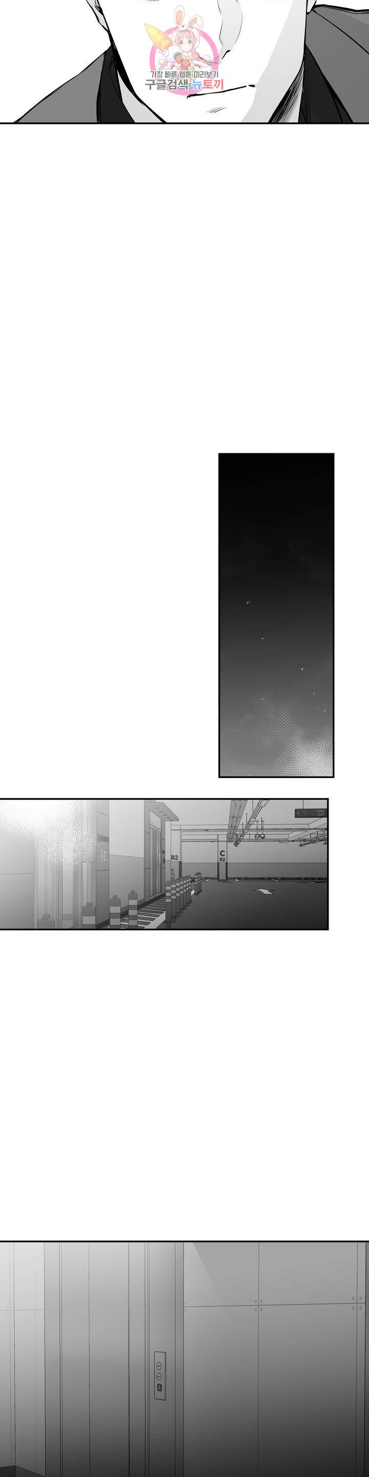 걷지 않는 다리 10화 22
