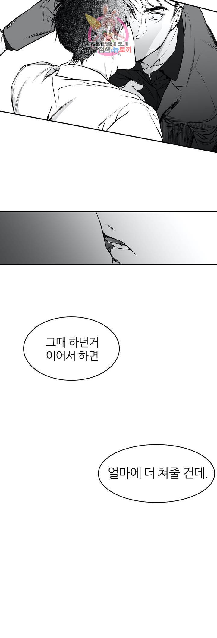 걷지 않는 다리 10화 32