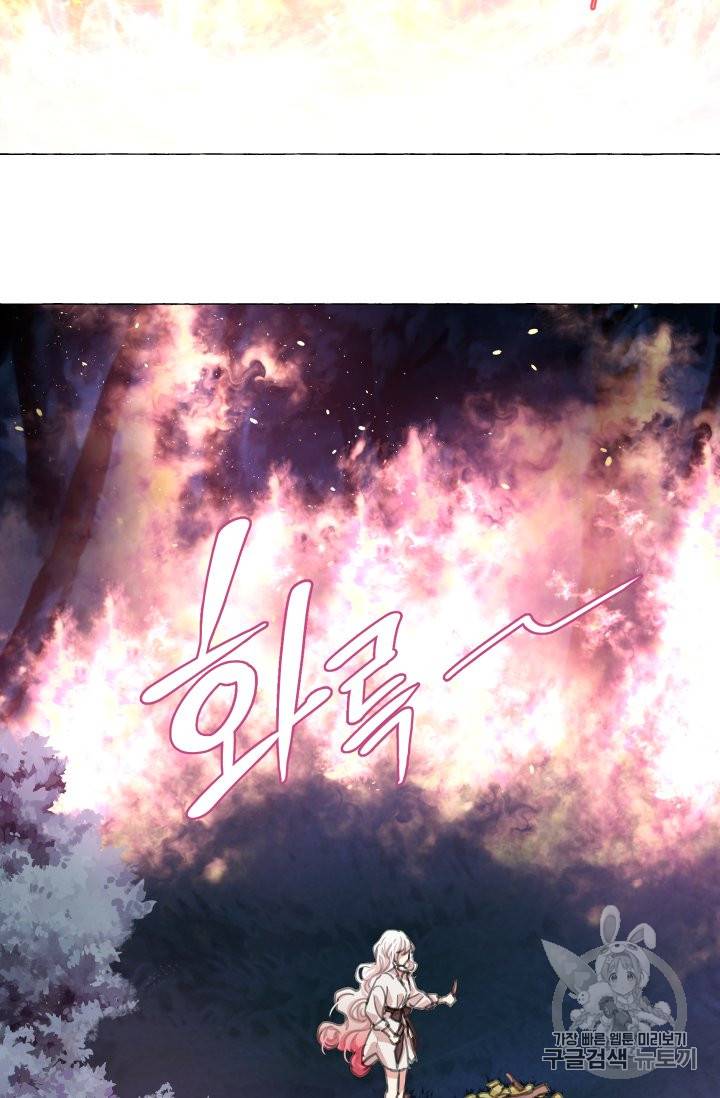 황비님의 비밀수업 6화 3