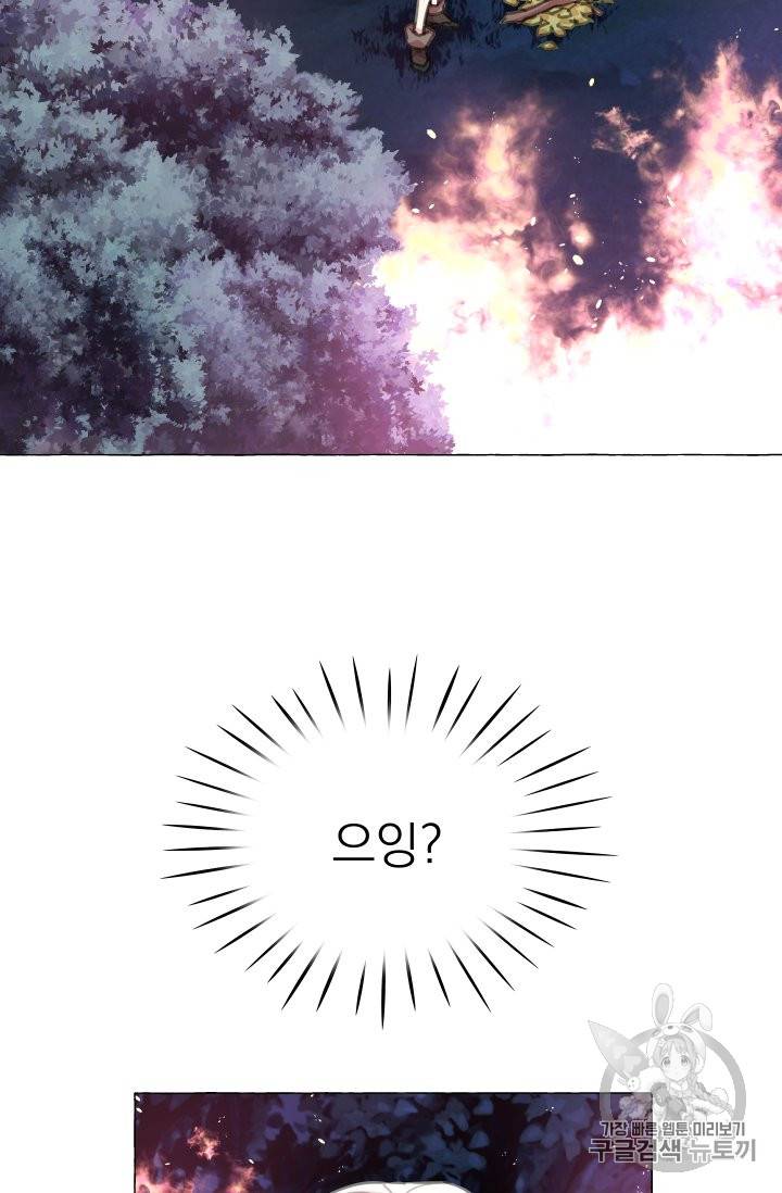 황비님의 비밀수업 6화 4
